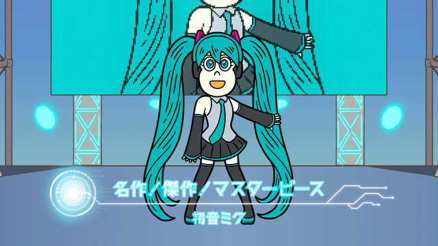 Nhk Eテレのショートアニメ あはれ 名作くん に初音ミクさんが登場 10月日オンエア 17年10月19日 エキサイトニュース