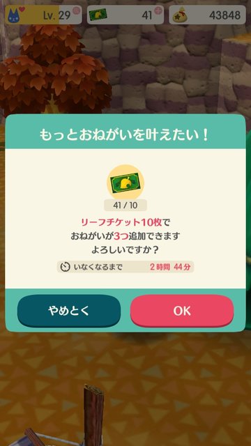 特集 どうぶつの森 ポケットキャンプ リーフチケットはどこで使えばお得 全課金要素を検証してみた 17年11月28日 エキサイトニュース