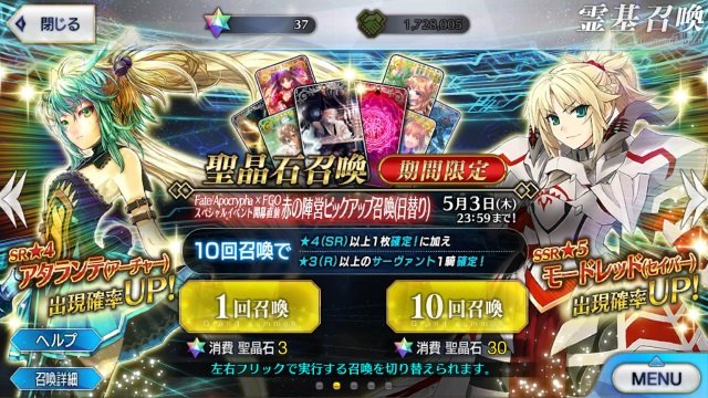 Fgo 5月1日はモードレッドの誕生日 そんな彼女の入手を目指し 同じ誕生日のライターが70連 果たして結果は 18年5月1日 エキサイトニュース Fgo 5月1日はモードレッドの誕生日 そんな彼女の入手を目指し 同じ誕生日のライターが70連 果たして結果は 18年5月1日 エキサイトニュース