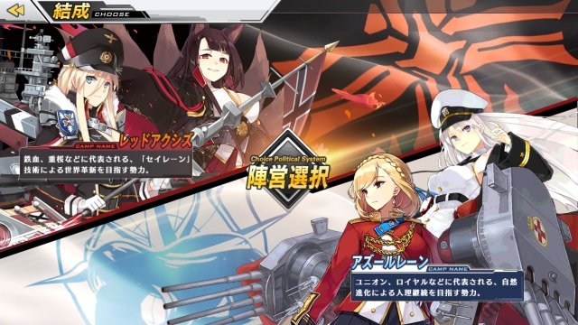 アズールレーン 一番好きな陣営はどこ 結果発表 最も人気を集めたのはあの陣営 読者アンケート 18年5月日 エキサイトニュース 2 3