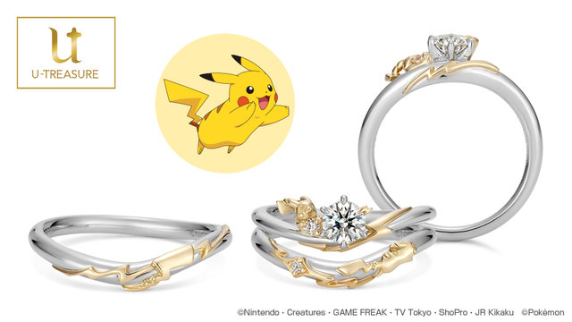 ピカチュウがデザインされた可愛すぎる婚約・結婚指輪が登場―モンスターボール型のケースで「ゲットだぜ！」 (2018年7月12日) - エキサイトニュース