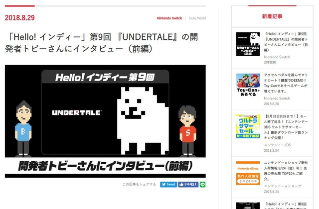 任天堂が Undertale 作者トビー氏にインタビュー ゆるくてシュールなトークを展開 18年8月29日 エキサイトニュース