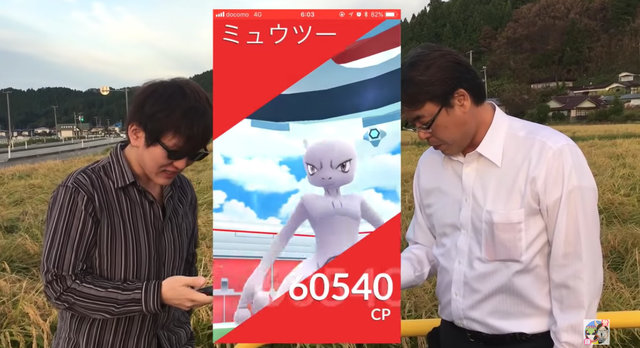 歴代最強cp6万超え こんなミュウツー 何人いたら勝てるんだ ポケモンgo 秋田局 18年9月25日 エキサイトニュース 2 3