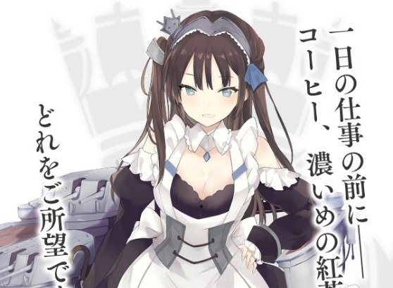 アズールレーン 軽巡洋艦 ニューカッスル が公開 改造 着せ替え衣装も同時実装の可能性ありか 18年9月26日 エキサイトニュース