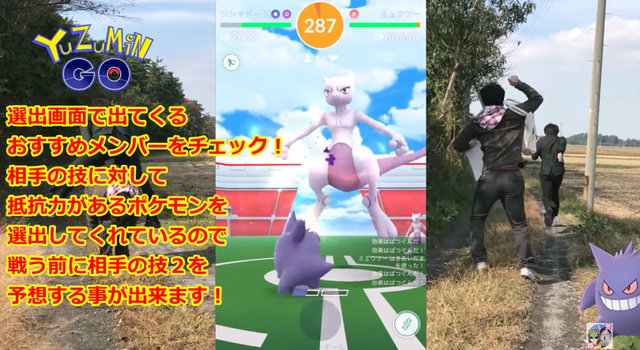 ゲンガーってホント 火力がヤバいんです こう使えばね ポケモンgo 秋田局 18年10月13日 エキサイトニュース