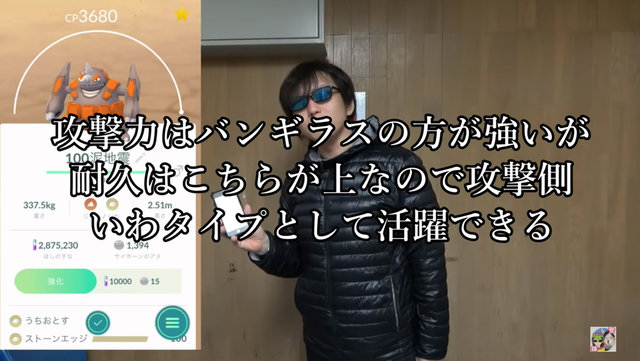 ついに実装 ドサイドン 今すぐ役立つジム戦徹底解説 ポケモンgo 秋田局 18年11月22日 エキサイトニュース