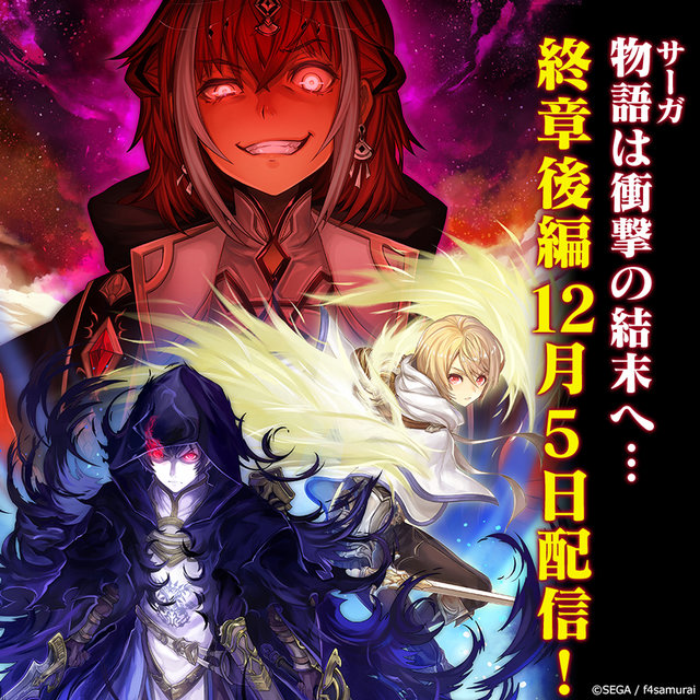 オルサガ 3部完結記念ガチャ 1日1回10連ガチャ無料 などが実施 この機会に強力なユニットを手に入れよう 18年12月10日 エキサイトニュース 3 5