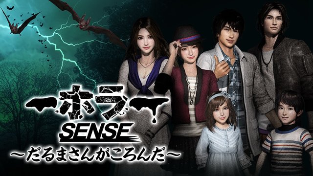 Ps Vr版 ホラーsense だるまさんがころんだ 動いたら死ぬ 最恐ホラーアドベンチャー本日25日よりdl販売を開始 19年1月25日 エキサイトニュース