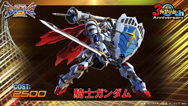 Ac 機動戦士ガンダム エクバ２ 新規参戦機体は ライトニングガンダムフルバーニアン 春には 騎士ガンダム も登場 19年1月26日 エキサイトニュース