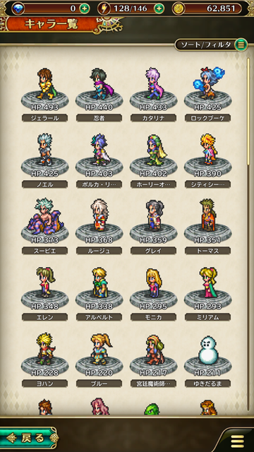 ロマサガrs お勧めの育成キャラ結果発表 評価基準は耐久力と火力 1位はあの大剣使い 読者アンケート 19年2月4日 エキサイトニュース