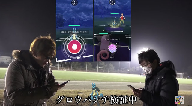 攻撃力マシマシな新わざ グロウパンチ が実装 対人戦で大活躍 ポケモンgo 秋田局 19年3月8日 エキサイトニュース