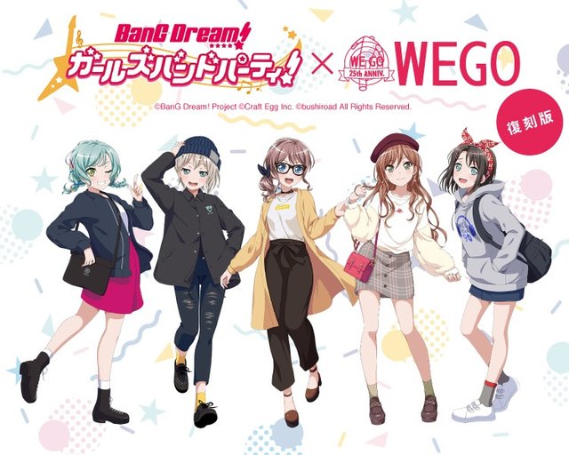 バンドリ！』×「WEGO」コラボ第1弾復刻決定！ アイテム全部セットが