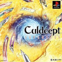 カルドセプト エキスパンション 本日5月1日で周年 ボードゲーム デッキ構築が新たな刺激を生み出す 読者の声を追記 19年5月1日 エキサイトニュース