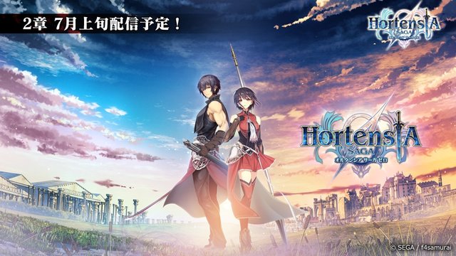 オルサガ オルタンシア サーガ ゼロ 2章配信時期は7月上旬 生放送まとめ 19年6月5日 エキサイトニュース