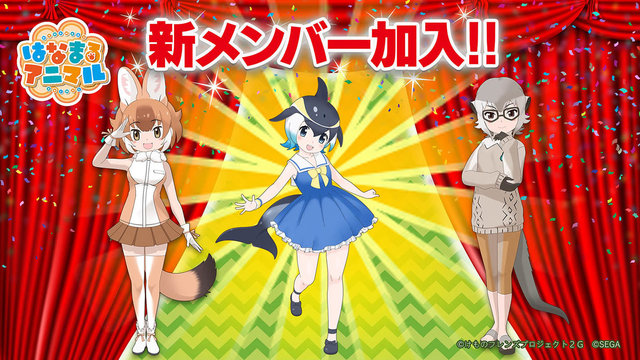 けものフレンズ3 マイルカが はなまるアニマル に加入 新作アニメ ちょこけも 第4話も公開 19年6月7日 エキサイトニュース