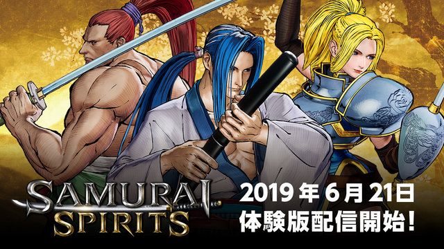 Samurai Spirits 牙神幻十郎 橘右京 シャルロット が登場する新体験版を21日より配信 時間を気にせずプレイ可能 2019年6月19日 エキサイトニュース