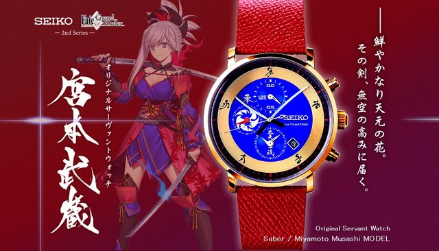 Fate アルトリア・キャスター モデル サーヴァントウォッチ 腕時計 ...