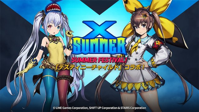 ブラウンダスト X デスチャ コラボ開催中 ダビ デメテル