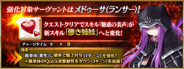 Fgo メドゥーサ ランサー とゴルゴーンに強化クエストが実装 2騎とも頼りになる新スキルを入手 19年8月5日 エキサイトニュース