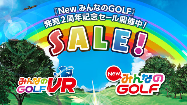 New みんなのgolf みんなのgolf Vr 期間限定値下げキャンペーン開催中 第回全国大会 参加賞として着ぐるみをプレゼント 19年8月7日 エキサイトニュース