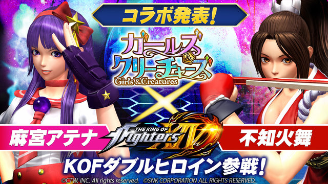 ガールズ クリーチャーズ Kofxiv 9月にコラボ開催決定 麻宮アテナ 不知火舞 が登場 19年8月8日 エキサイトニュース