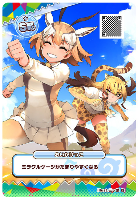 アーケード版『けものフレンズ３ プラネットツアーズ』9月26日より稼働