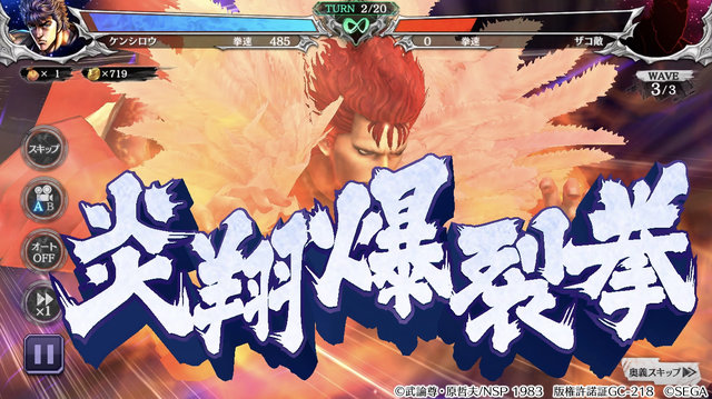 北斗の拳 Legends Revive 五車炎情拳の使い手 炎の拳士 シュレン が参戦 シュレン登場ガチャ 開催中 19年11月日 エキサイトニュース