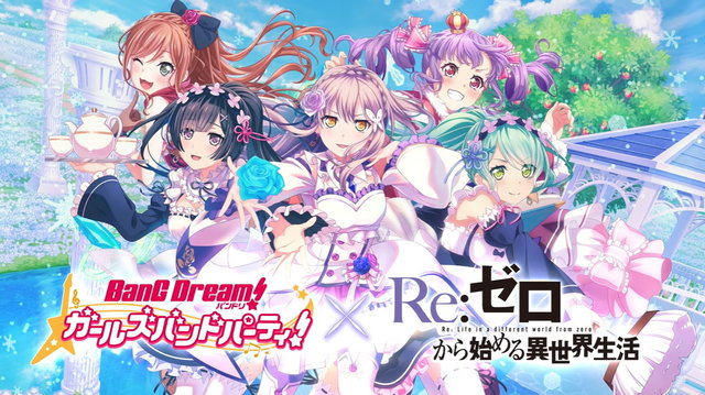 バンドリ リゼロ コラボ遂に開幕 目玉となるroseliaメンバーの特徴や入手方法を紹介 イベント報酬キャラ2名を獲り逃すな 特集 19年11月日 エキサイトニュース