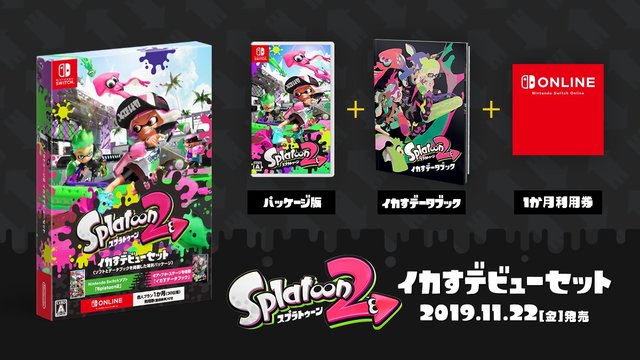 スプラトゥーン2 イカすデビューセット』発売！「イカすデータブック