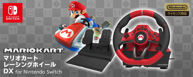 マリオカート モデルのスイッチ Pc対応ステアリング型コントローラー発売 フットペダルや多彩な機能でより本格的にレースゲームを楽しめる 19年11月28日 エキサイトニュース マリオカート モデルのスイッチ Pc対応ステアリング型コントローラー発売 フットペダルや多彩な機能でより本格的にレースゲームを楽しめる 19年11月28日 エキサイトニュース