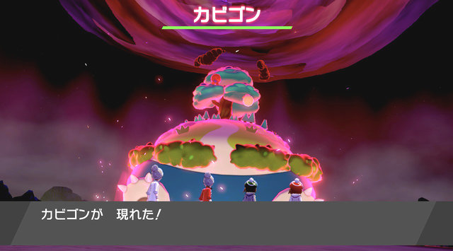 ポケモン ソード シールド 山のようにそびえるキョダイマックス カビゴン に一足早く挑戦 鍵を握るのは ひこうタイプ か 19年12月3日 エキサイトニュース 3 3