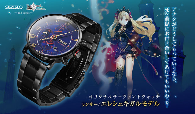 Fate/Grand Order オリジナルサーヴァントウォッチ ランサー スカサハ モデル ウォッチスタンド 付き - ブランド腕時計