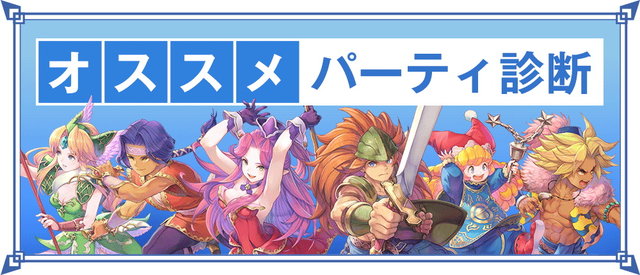 聖剣伝説3 Trials Of Mana 主人公と仲間が選べない そんな悩みを解決する オススメパーティ診断 公開 貴方にピッタリの3人を紹介 年2月3日 エキサイトニュース