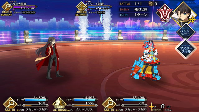 Fgo バレンタインの高難易度 パリピ大軍師 にマスターの注目集まる その様子は紛れもなく 渋谷でパリピってる孔明 年2月18日 エキサイトニュース