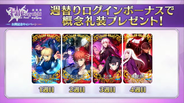 Fgo 簡易霊衣 風王結界 追加 ステンノ エウリュアレもリニューアルされる Heaven S Feel Iii Spring Song 公開記念キャンペーン 開催決定 年3月22日 エキサイトニュース