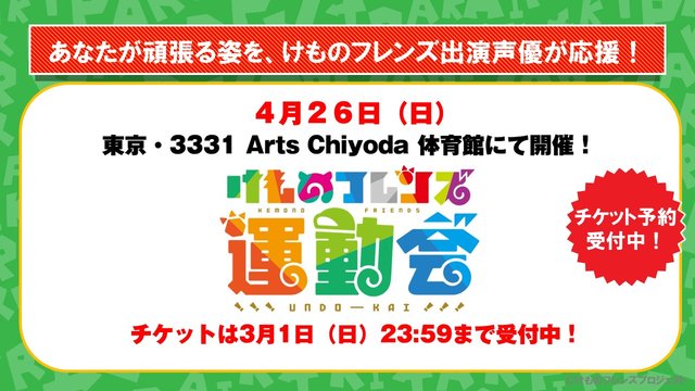 けものフレンズ３ Pppが主役のイベント Penguins Performance Project 開始 ジャイアントペンギンが登場 ちょこっとアニメ 第16話を公開 年3月26日 エキサイトニュース 2 11