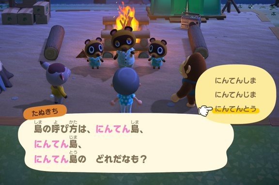 あつまれ どうぶつの森 定番からオンリーワンまで大集合 皆が付けた 島の名前 約60個を紹介 読者アンケート 年4月2日 エキサイトニュース