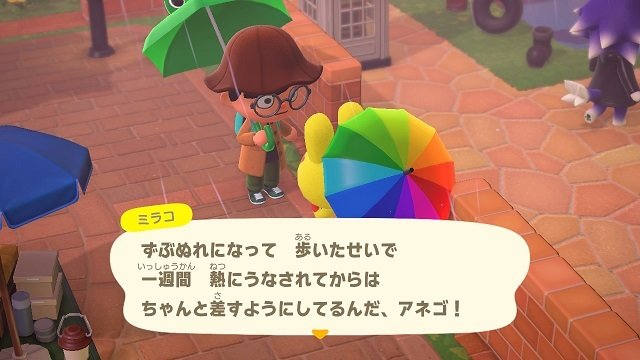 あつまれ どうぶつの森』 まもなく梅雨明けだけど“雨の日”って悪くない