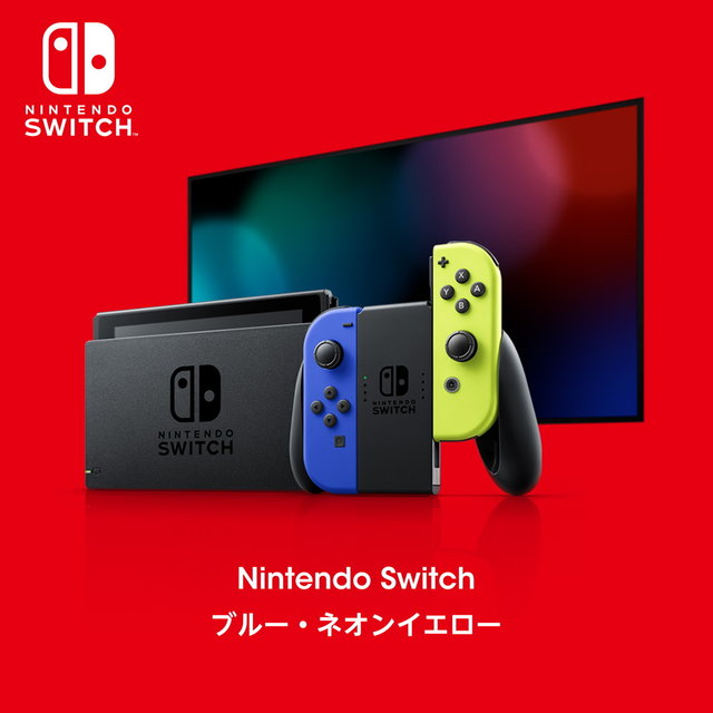 Nintendo TOKYO、「スイッチ本体(ブルー/ネオンイエロー)」、『リング