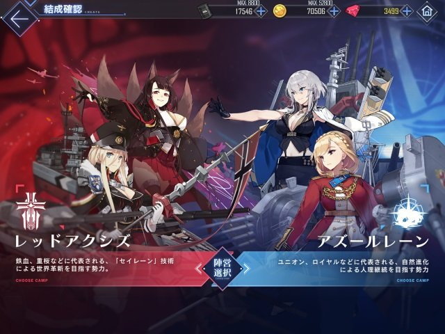 アズレン 大艦隊は今から入っておかなきゃ損 現時点で判明している 大艦隊システム の内容とあわせて その理由を解説 年9月17日 エキサイトニュース