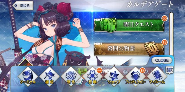 Fgo がiphone Xなどで フルスクリーン表示 に 新アイテム 霊脈石 がもらえる 20万dl突破キャンペーン も開始 年11月25日 エキサイトニュース