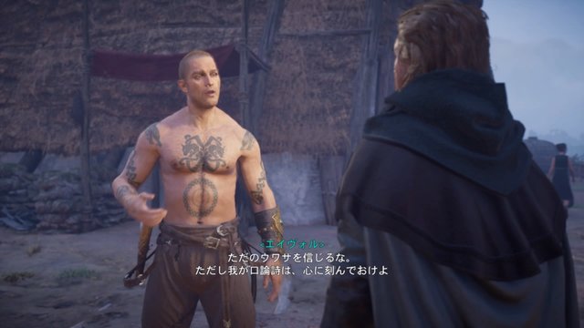 Yo 俺はmcエイヴォルだぜ アサシン クリード ヴァルハラ で遊んでいたら いつのまにか海賊辞めてラッパー目指してた 2020年12月24日 エキサイトニュース