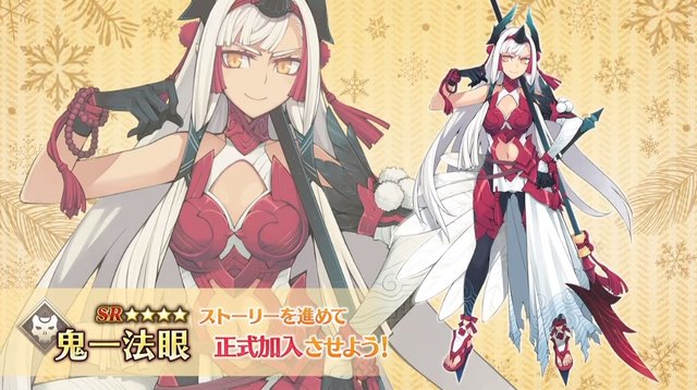 Fgo 次の配布サーヴァント 鬼一法眼 を見逃すな 新人マスターの 戦力の穴 を埋めやすいポジションや 宝具の性能に注目 平景清 も要チェック 21年1月日 エキサイトニュース