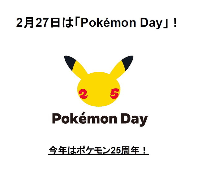 ポケモン 2月27日の Pokemon Day に向け記念企画始動 人気投票で マッシブーンにきめた がトレンド入り ゆっくり実況者 ぽへさん人気も影響か 21年2月19日 エキサイトニュース