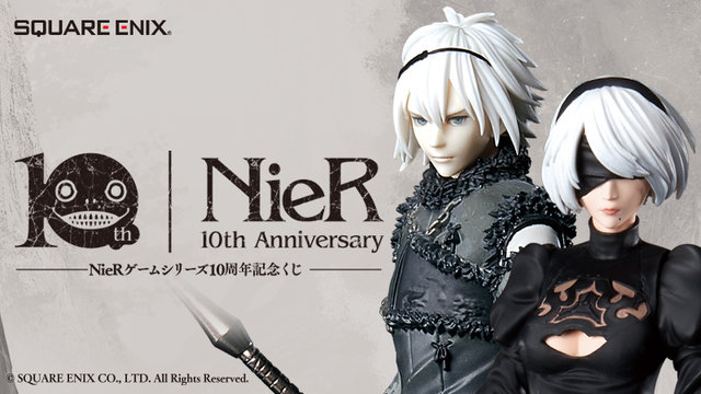 ニーア」や「2B」のフィギュアが当たる！「NieRゲームシリーズ10周年