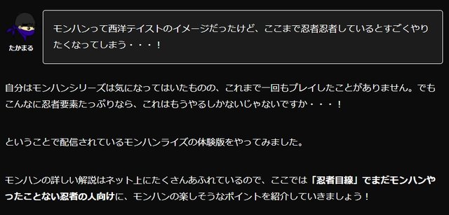 本物の忍者が モンハンライズ を遊ぶとこうなるー翔蟲を 鉤縄 かぎなわ みたいで最高 と語るプレイ日記が最高にクール 21年3月25日 エキサイトニュース