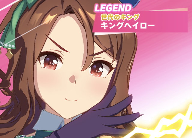 ウマ娘 レジェンドレース初戦 Vsキングヘイロー が開幕 圧倒的な 一流ウマ娘の実力 をチェック 隠し枠は カレンチャン と判明 21年4月15日 エキサイトニュース ウマ娘 レジェンドレース初戦 Vsキングヘイロー が開幕 圧倒的な 一流ウマ娘の実力 をチェック 隠し枠は カレンチャン と判明 21年4月15日 エキサイトニュース