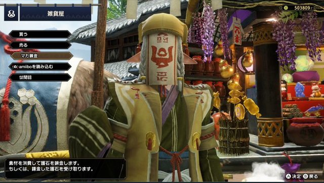 モンハンライズ 知ると楽しい マカ錬金 護石 のススメーまだ見ぬ 神おま を探しに行こう 21年5月5日 エキサイトニュース