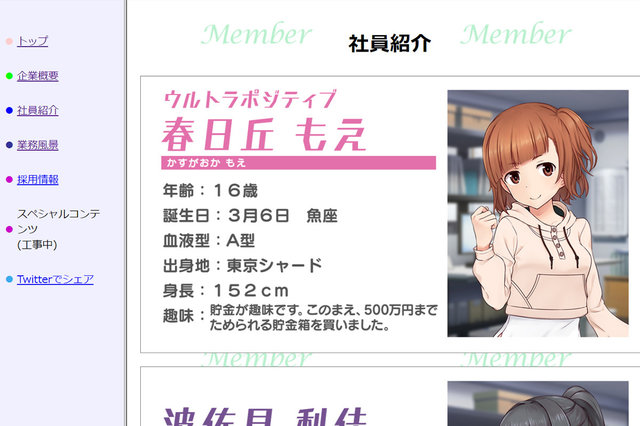あのダンディ俳優リスペクトの 爆速 仕様 広江礼威氏が手掛ける アリス ギア アイギス 新キャラクターの紹介hpが公開 21年5月25日 エキサイトニュース