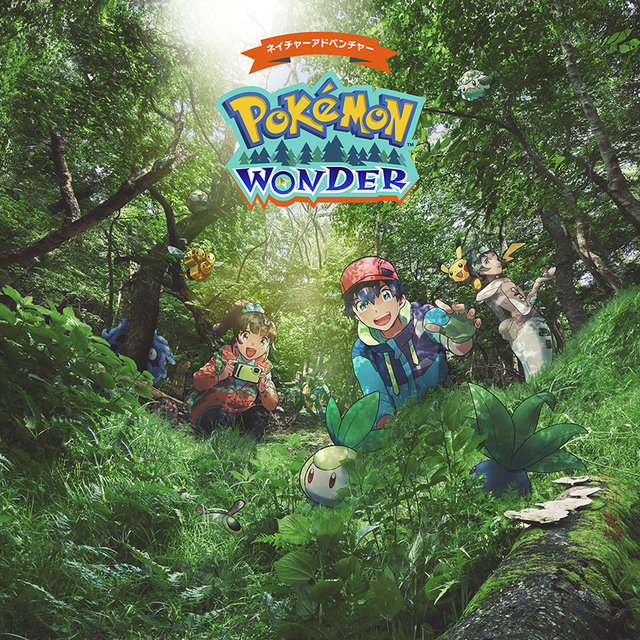ポケモン求めて大自然を探索 ポケモンワンダー 7月17日オープン 21年7月1日 エキサイトニュース 3 3